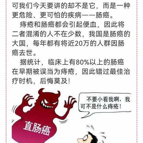 肠癌早期不痛不痒，发现就是晚期？大便出现这些异常，就该去医院了