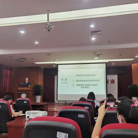 正确识别患者身份，医患携手为安全护航