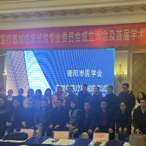 受邀参加GCP学术交流会受益匪浅