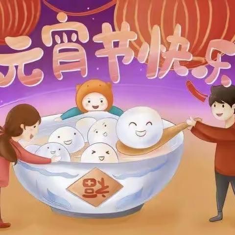 智宝幼儿园 中二班《喜迎元宵》