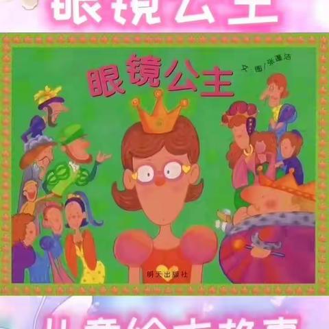 屏山县太平中心幼儿园在线课堂---绘本故事日