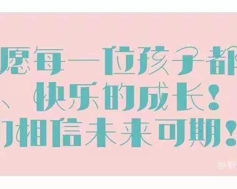 隔“屏”传递，家园共进——和硕县第二小学中心幼儿园秋冬季线上家长会