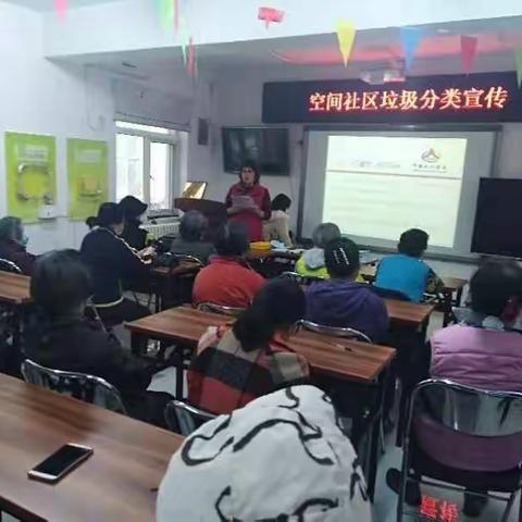 追梦空间众志成城 ,垃圾分类文明先行