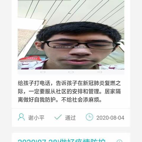 民族团结一家亲，我与亲戚共战疫