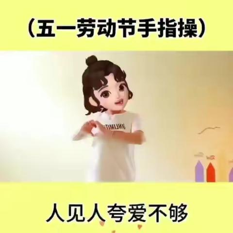 【宁东第一幼儿园】【小三班】五一假期安全教育