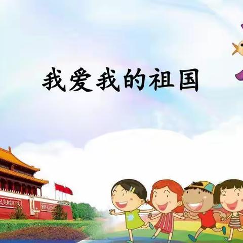 【宁东第一幼儿园大班组】“空中乐园”第四阶段第十八期