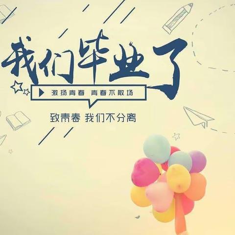 感母校培育之恩 担民族复兴大任 ——贵阳二中隆重举行2021届高三毕业典礼