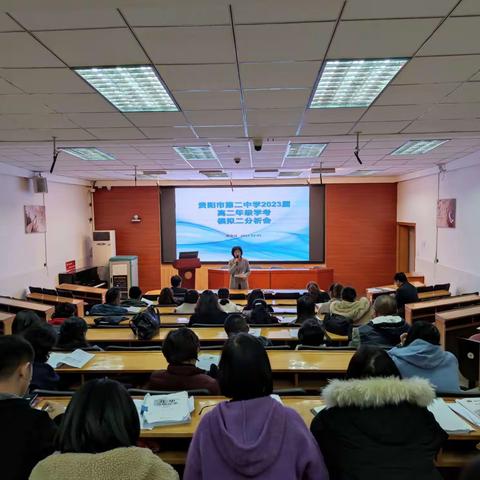 分析问题找差距，总结经验明方向———高二年级学考备考质量分析会