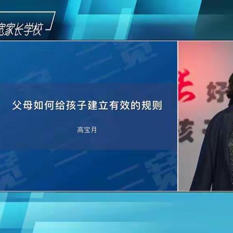 沙河小学家长学校