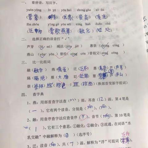 语文一课二号作业(3组)完成情况