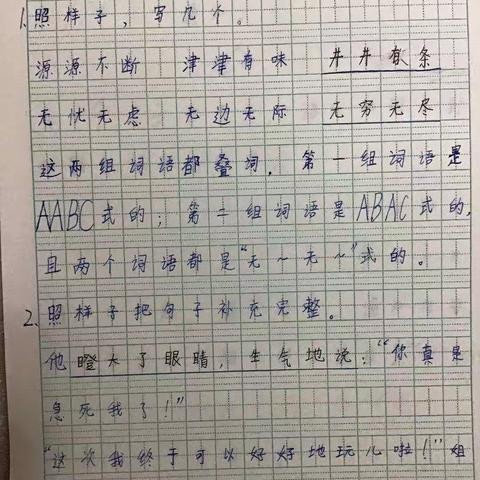 三组预习作业黄思瑞