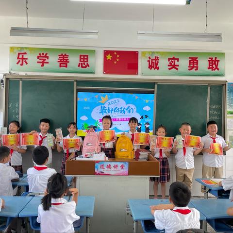 一路收获 一路前行——蚌埠市解放一路小学举行散学典礼