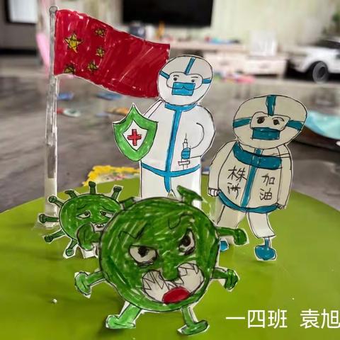 隔空不隔爱·线上也精彩——南方三小美术学科展示