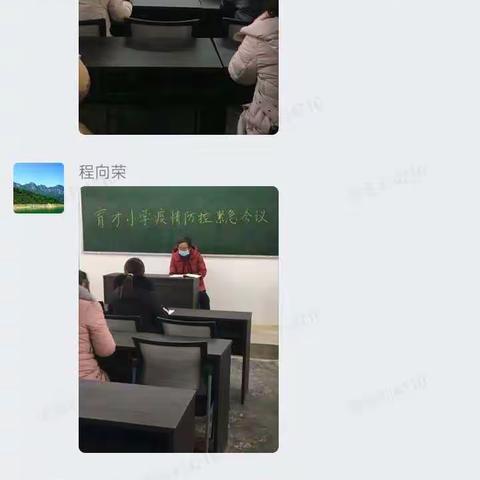 【城镇育才小学】师生共抗疫，隔空不隔爱。