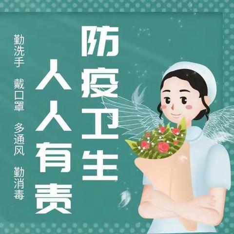 苌庄镇玩南小学——致家长的一封信