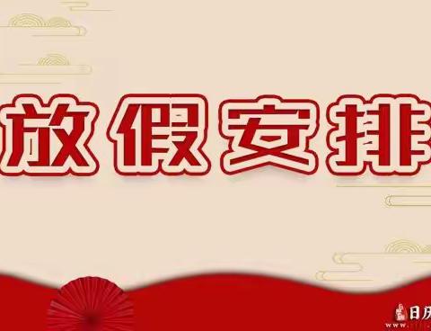 格尔木市大格勒中学寒假放假通知及温馨提示