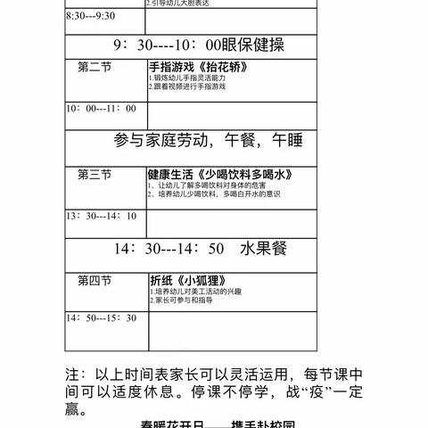 5月26日学前四班学习成果展示