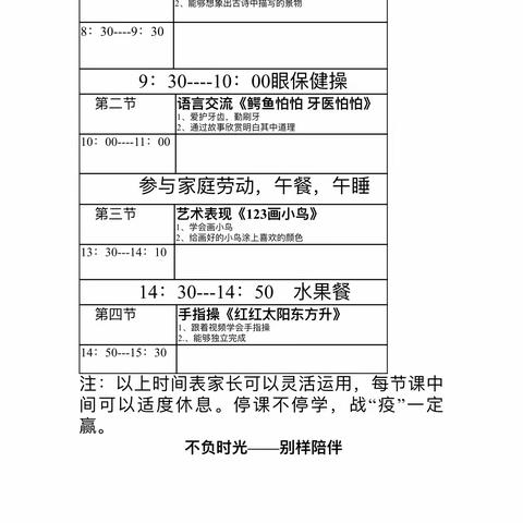 5月28日学前四班居家学习成果展示