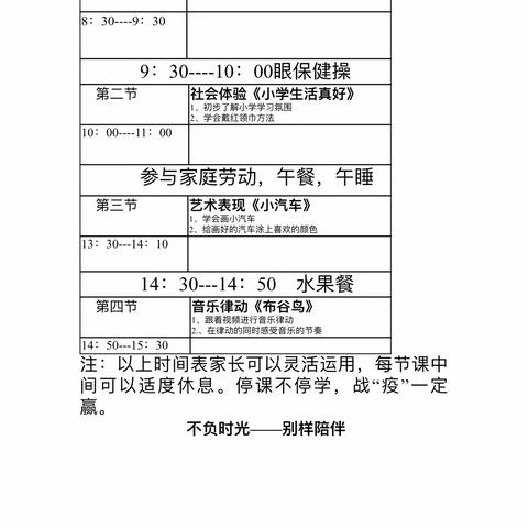 5月18日学前四班学习成果展示