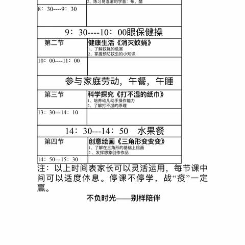 5月22日学前四班学习成果展示