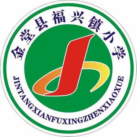 金堂县福兴镇小学 关于规范办学行为落实 “五项管理”致家长的一封信