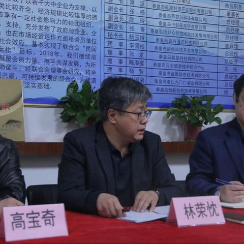 林荣忱同志到电子商务企业联合会进行党史学习教育宣讲