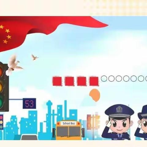 金贝幼儿园——2022年寒假安全教育告知书