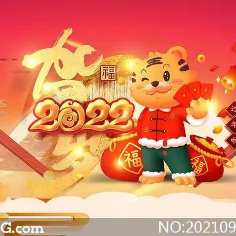 金贝幼儿园——“庆新春”教师年会