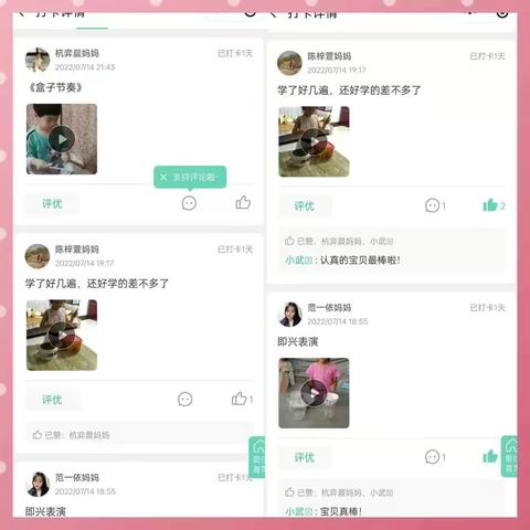 【快乐暑假·快乐成长】城关第四幼儿园第二周亲子活动