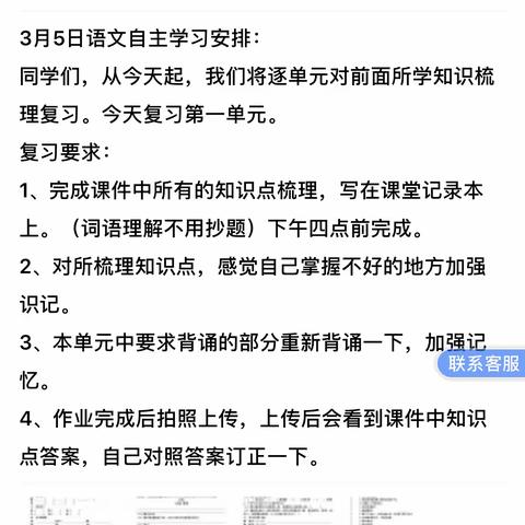 适应线上教学新模式，同舟共济，共渡难关。