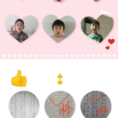 一.二 相亲相爱一家人