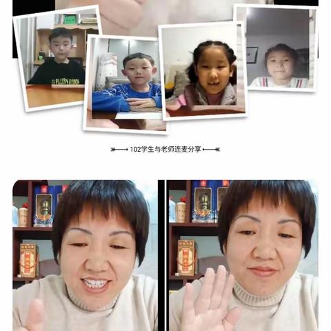范公小学102班线上家长会