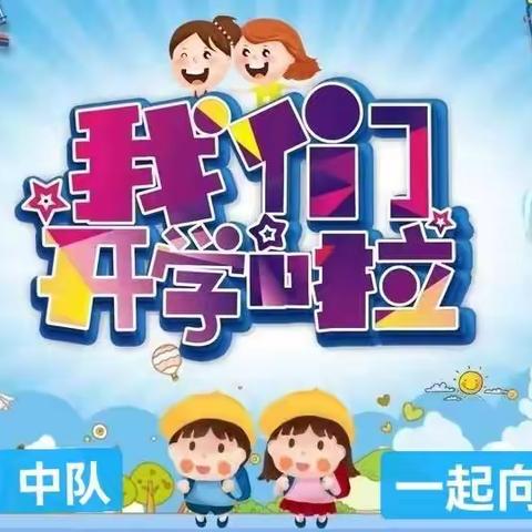 实践秀精彩，一起向未来——阳光中队三（7）中队寒假实践作业展评纪实