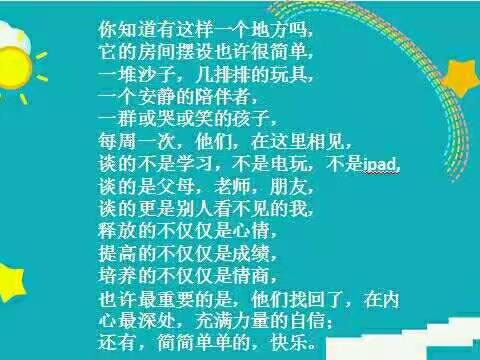 爱上沙游，爱上成长——青少年活动中心第十期沙盘训练营开营了！