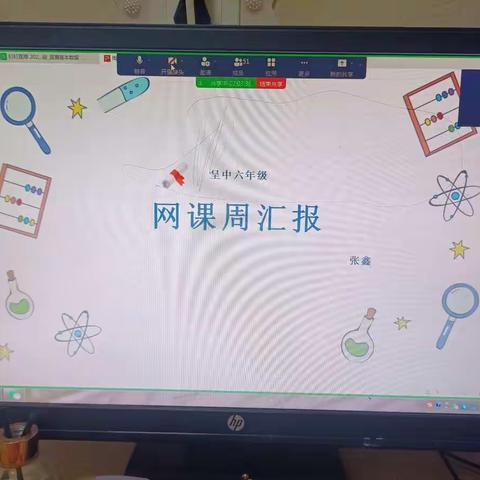 周汇报，总结再提高