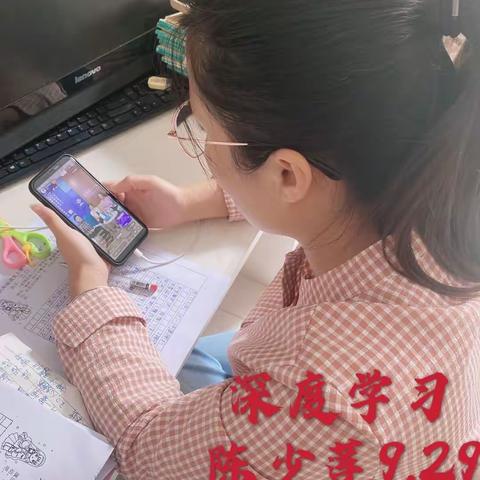 回归教育本质——核心素养下的深度学习解读（临沂苗庄小学六年级组学习体会）