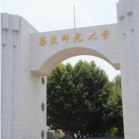 以素养为桥   抵心灵之岸——上杭县卓义胜名师工作室成员赴上海学习记