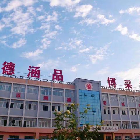 书笺寄春风，沃土润优苗 | 王凤楼镇中心小学期末表彰