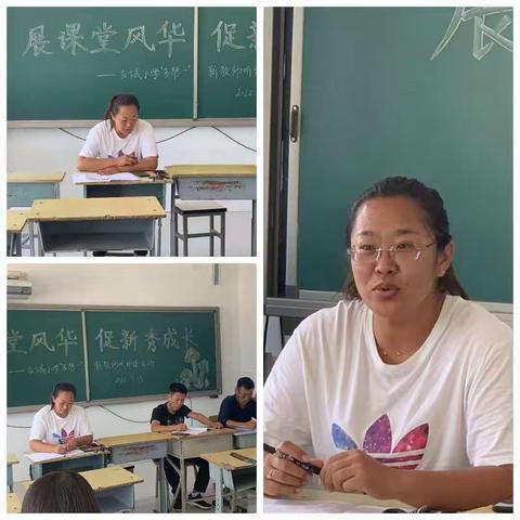 “展课堂风华、促新秀成长”                  古城学校小学部“多帮一”新教师听评课活动