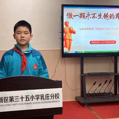 弘扬雷锋精神，做好新时代接班人——高新区第三十五小学乳庄分校开展学雷锋实践活动