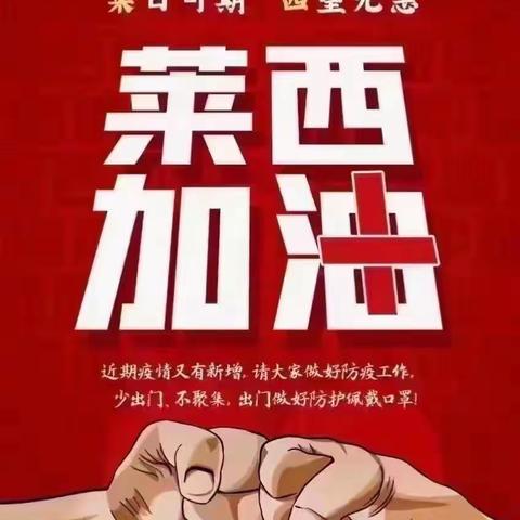 疫情无情 人有爱万众一心，共同抗疫———加油！董家山后抗击疫情美篇