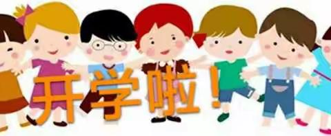 启慧幼儿园返园告家长书