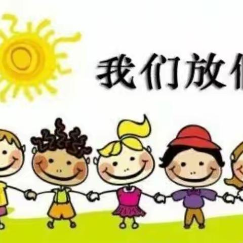 启慧幼儿园2022年暑期学生安全致家长的一封信