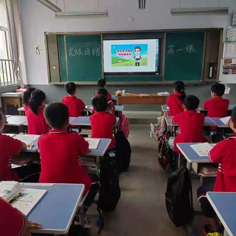 培养中华民族共同体意识—费县马庄镇芍药山中心小学开展上好民族团结第一课活动