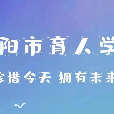 【常见语文句式变换的方法】——育人学校二年部语文组寒假线上教研