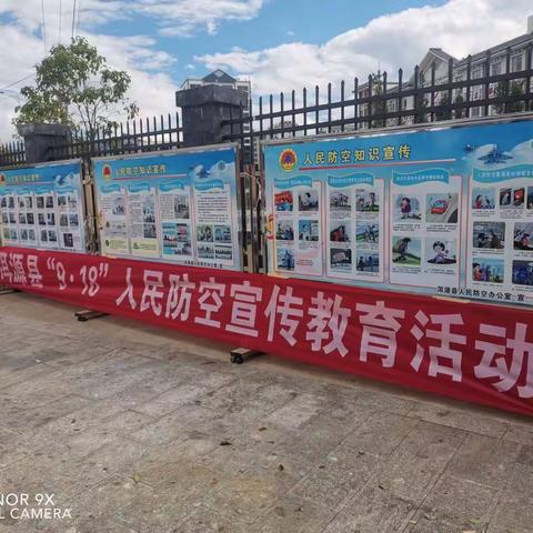 洱源县人防办开展“9·18”宣传教育活动