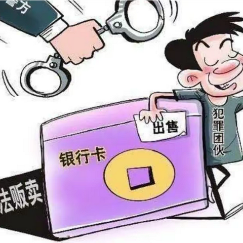 营口银行沈阳分行营业部断卡行动