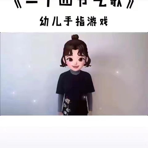 庄墓镇中心幼儿园空中万花筒🌸4月30日大班线上活动剪影