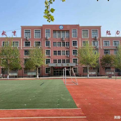 家校共育，疫起学习——平邑街道第二小学线上教学