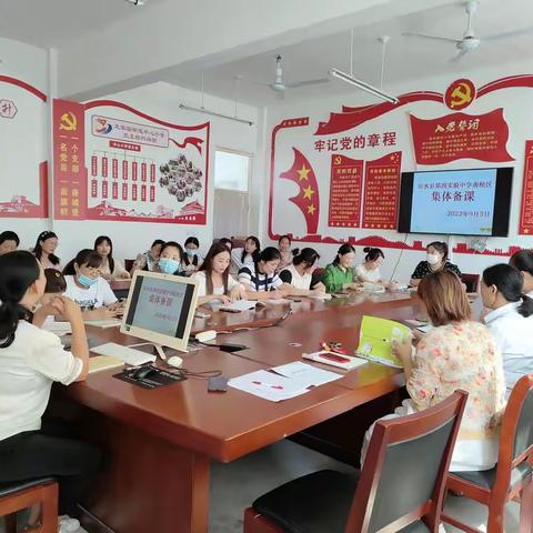 凝心聚力 开启新学期教育教研新篇章--第四实验中学南校区小学部语文组第一次教研活动纪实